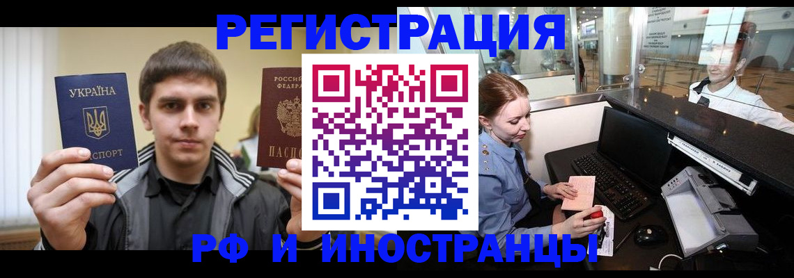 временная регистрация гарантия в Кулебаки