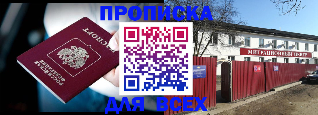 временная регистрация недорого в Кулебаки